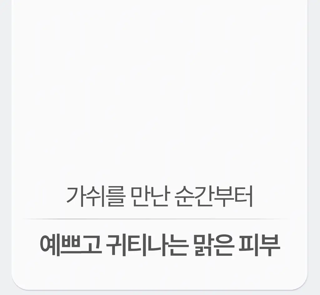 [멜라제로/11가지 비타민 미백케어]가쉬 10초 마이크로 버블팩 퍼펙트 멜라제로 150회분 상세페이지 38